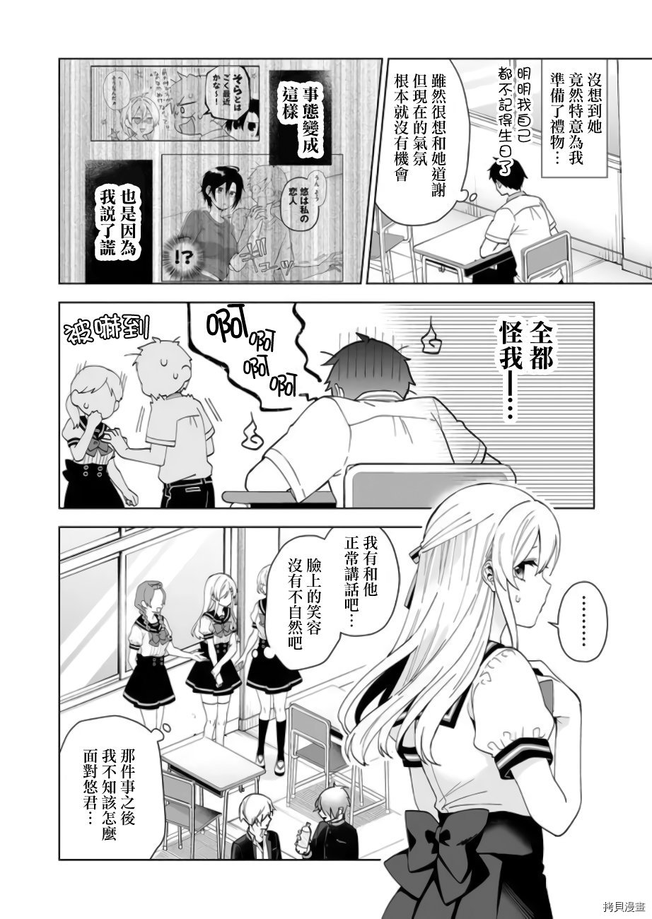 因为恋爱于是开始直播[拷贝漫画]韩漫全集-第52话无删减无遮挡章节图片 