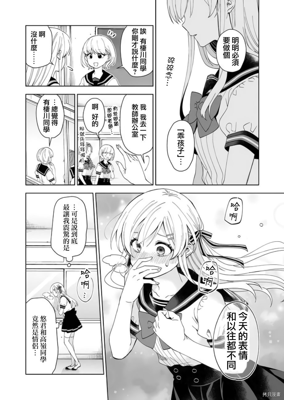 因为恋爱于是开始直播[拷贝漫画]韩漫全集-第52话无删减无遮挡章节图片 