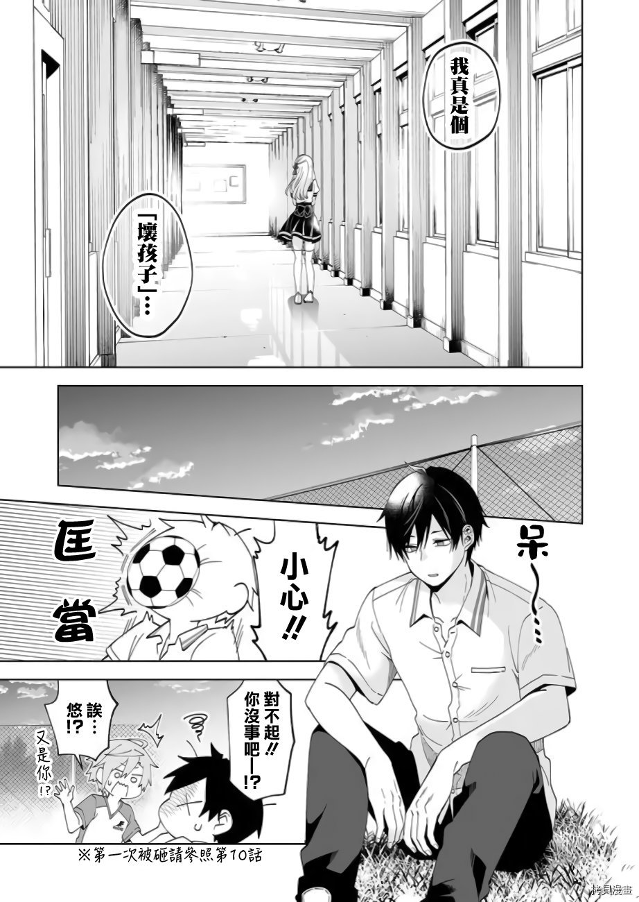 因为恋爱于是开始直播[拷贝漫画]韩漫全集-第52话无删减无遮挡章节图片 