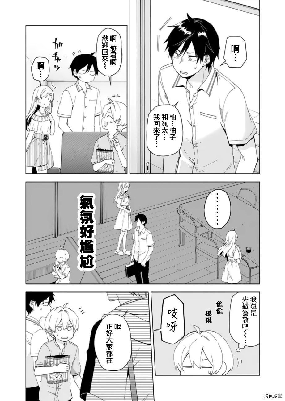 因为恋爱于是开始直播[拷贝漫画]韩漫全集-第52话无删减无遮挡章节图片 