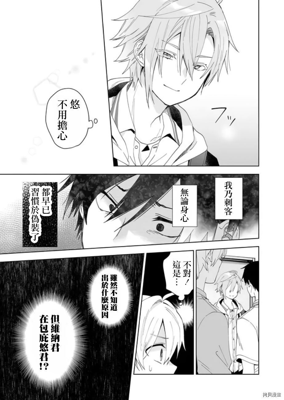 因为恋爱于是开始直播[拷贝漫画]韩漫全集-第53话无删减无遮挡章节图片 