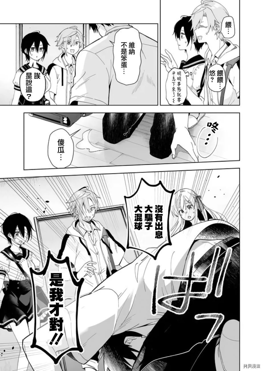 因为恋爱于是开始直播[拷贝漫画]韩漫全集-第53话无删减无遮挡章节图片 