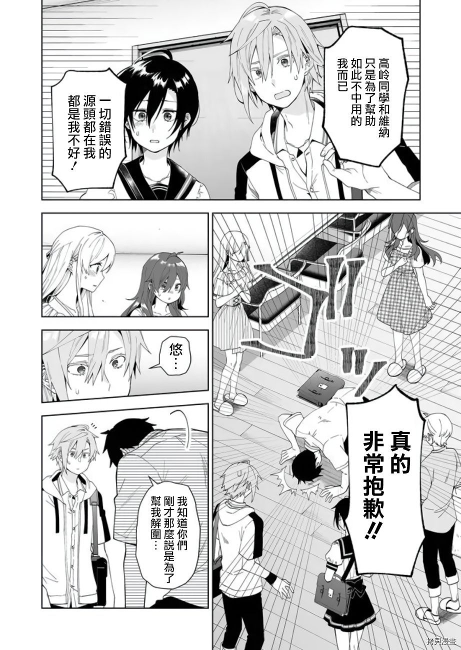 因为恋爱于是开始直播[拷贝漫画]韩漫全集-第53话无删减无遮挡章节图片 