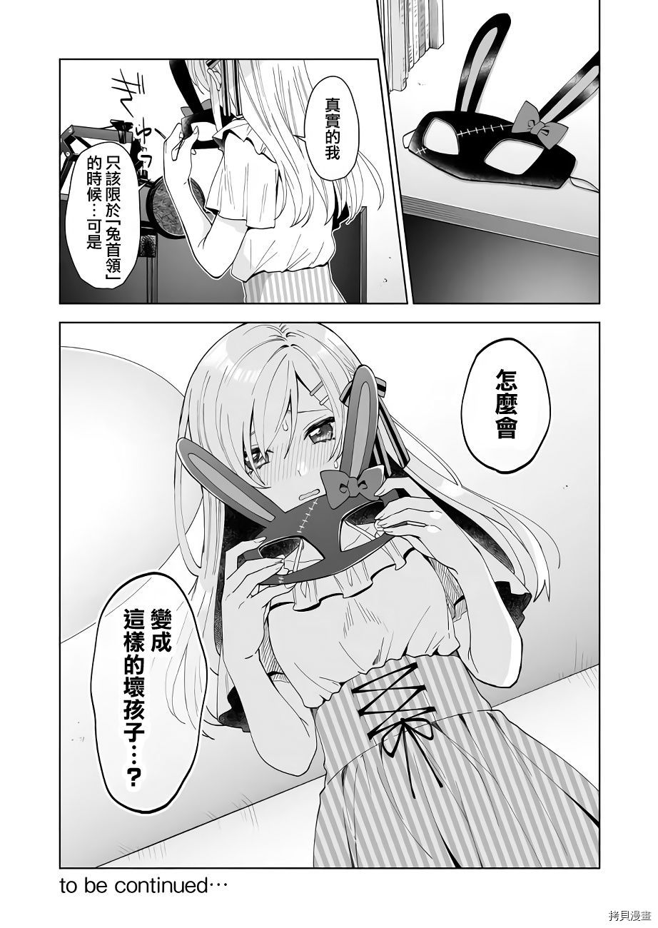 因为恋爱于是开始直播[拷贝漫画]韩漫全集-第54话无删减无遮挡章节图片 