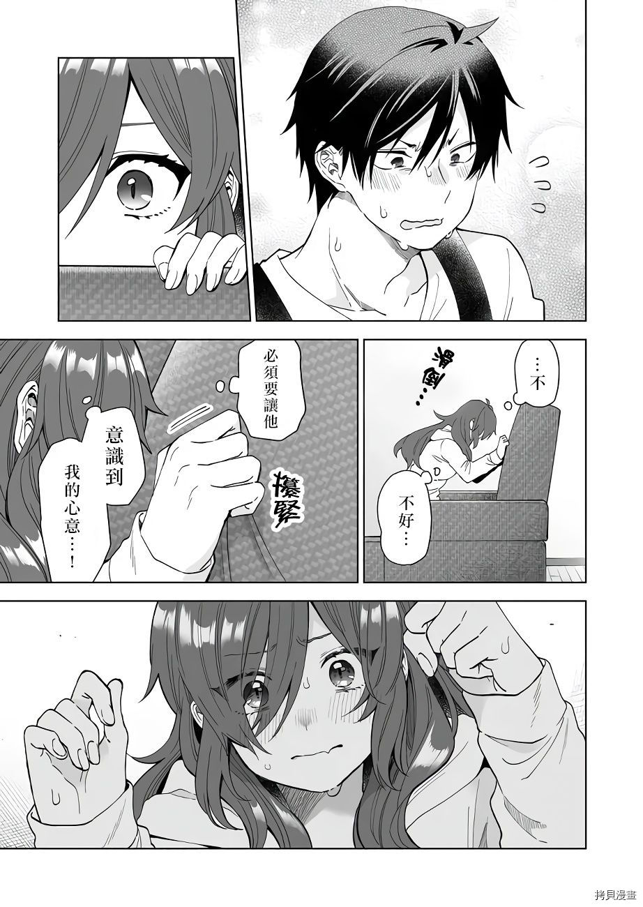 因为恋爱于是开始直播[拷贝漫画]韩漫全集-第58话无删减无遮挡章节图片 