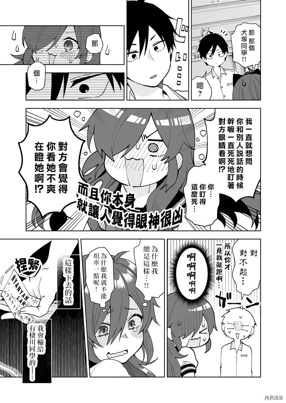 因为恋爱于是开始直播[拷贝漫画]韩漫全集-第58话无删减无遮挡章节图片 