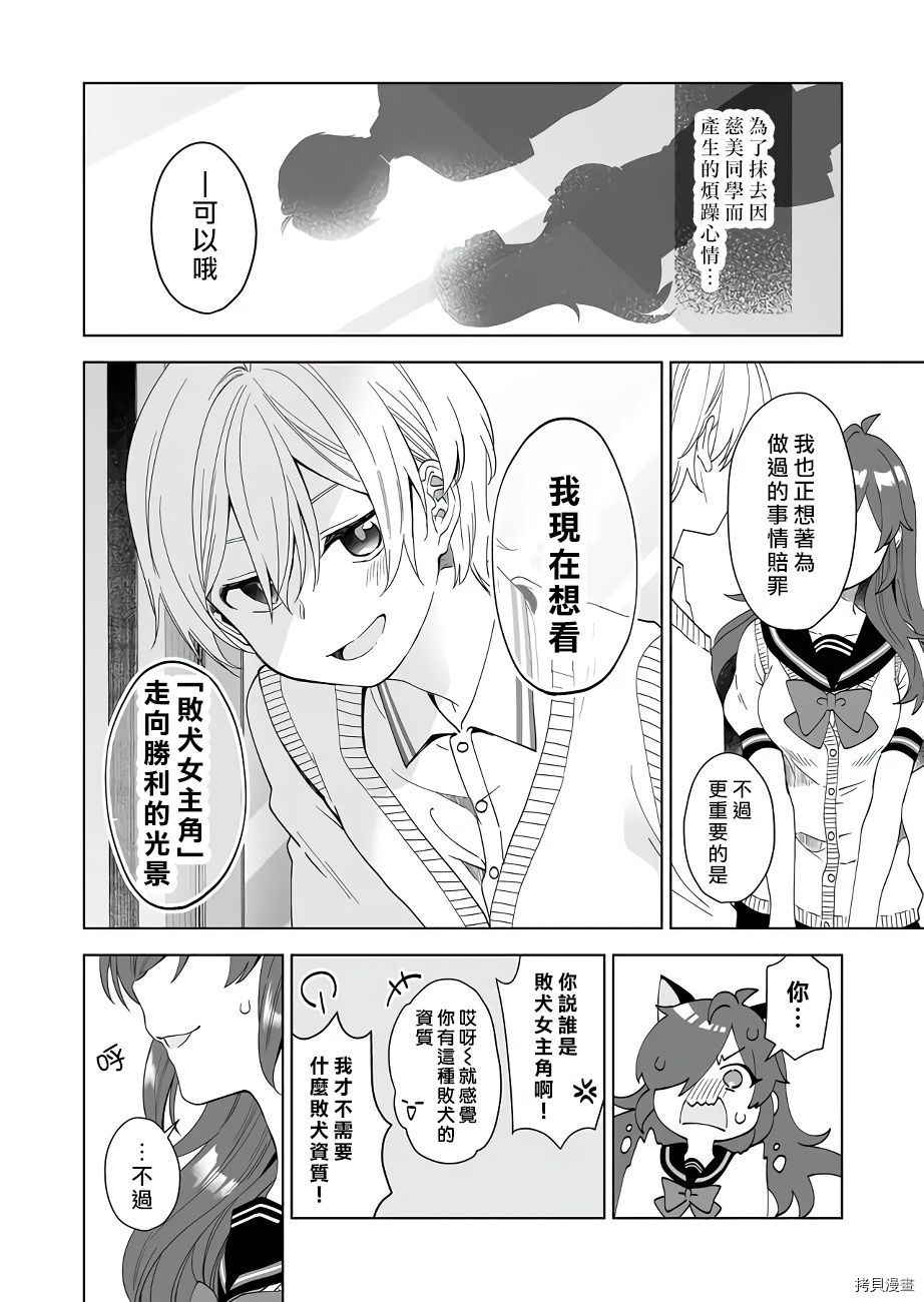 因为恋爱于是开始直播[拷贝漫画]韩漫全集-第58话无删减无遮挡章节图片 