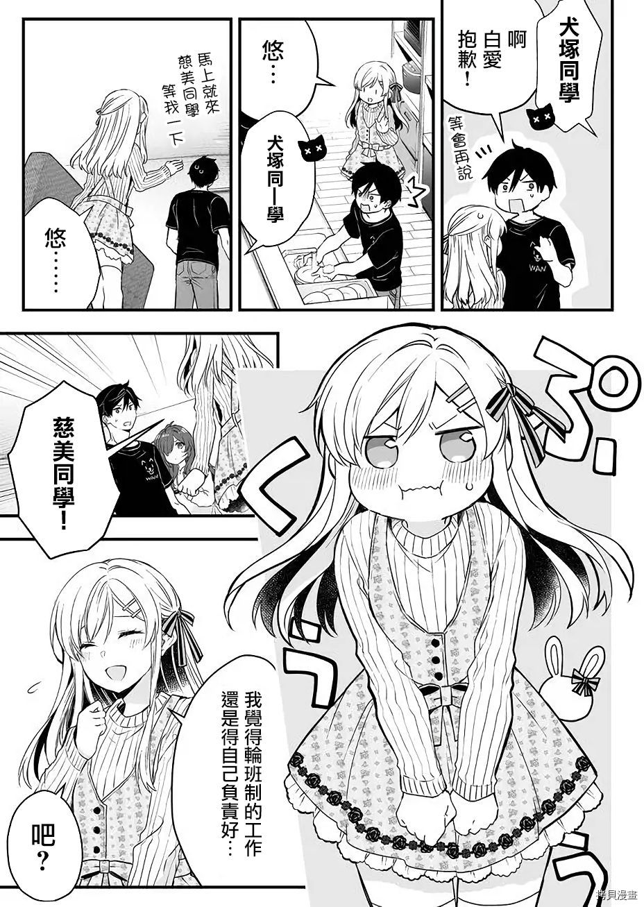 因为恋爱于是开始直播[拷贝漫画]韩漫全集-第06话无删减无遮挡章节图片 