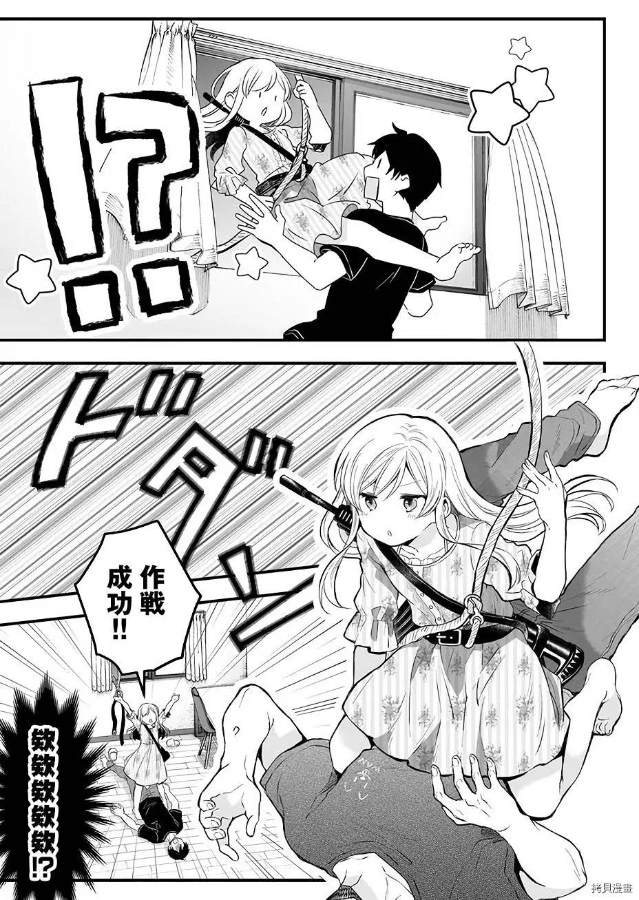 因为恋爱于是开始直播[拷贝漫画]韩漫全集-第06话无删减无遮挡章节图片 