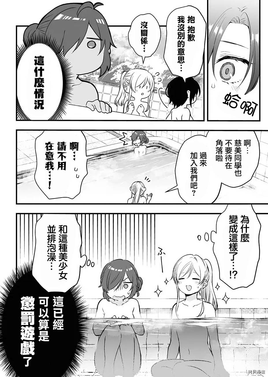 因为恋爱于是开始直播[拷贝漫画]韩漫全集-第07话无删减无遮挡章节图片 
