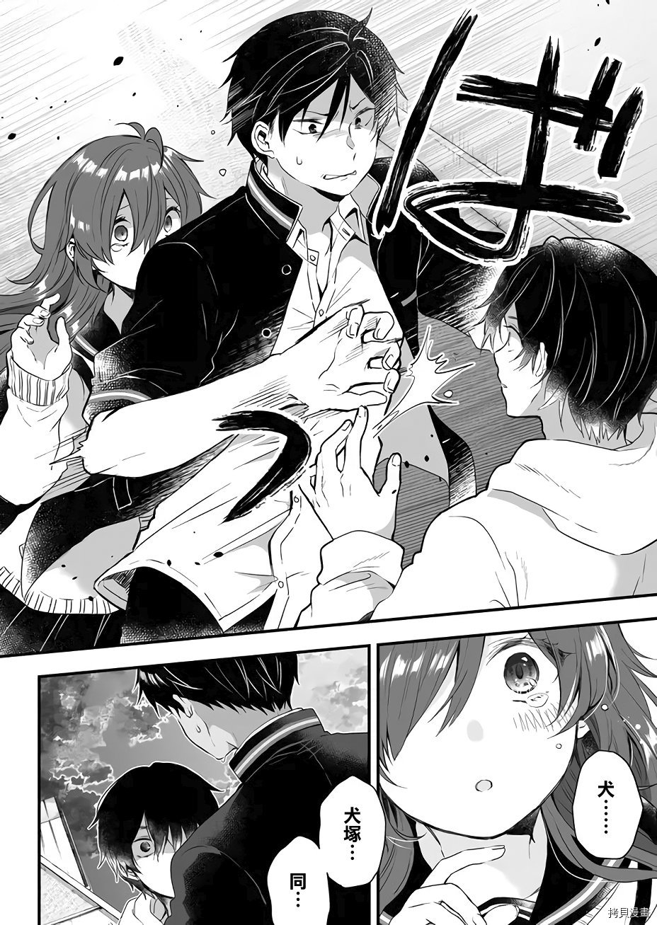 因为恋爱于是开始直播[拷贝漫画]韩漫全集-第09话无删减无遮挡章节图片 