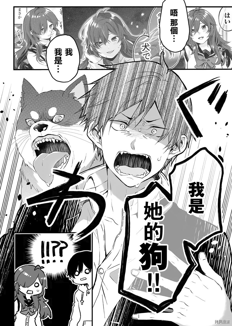 因为恋爱于是开始直播[拷贝漫画]韩漫全集-第09话无删减无遮挡章节图片 