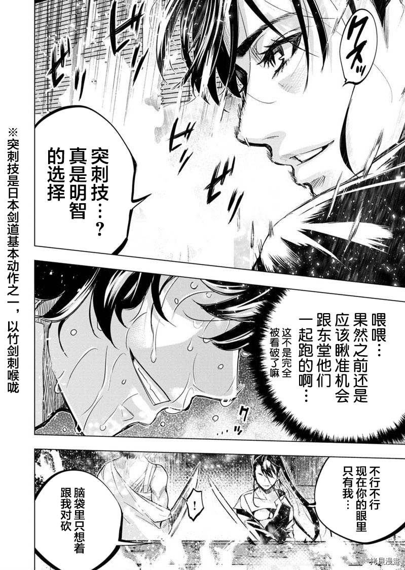 隐语岛[拷贝漫画]韩漫全集-第101話无删减无遮挡章节图片 