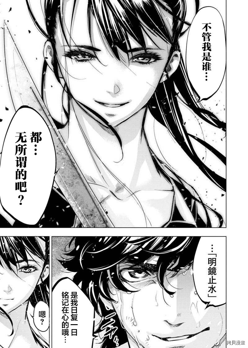 隐语岛[拷贝漫画]韩漫全集-第101話无删减无遮挡章节图片 