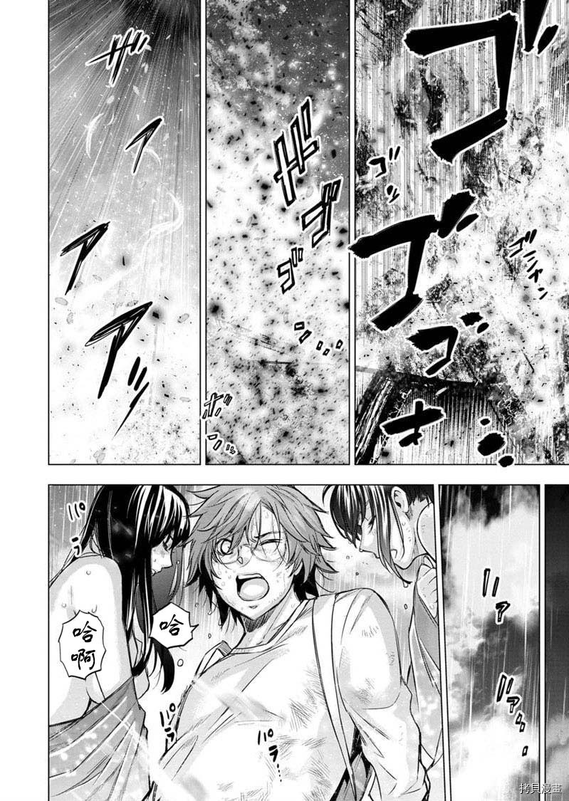 隐语岛[拷贝漫画]韩漫全集-第103話无删减无遮挡章节图片 