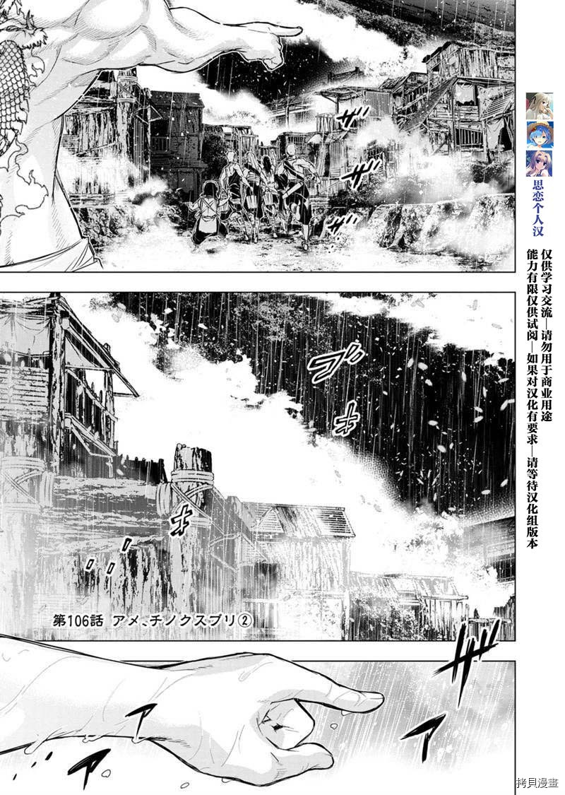隐语岛[拷贝漫画]韩漫全集-第106話无删减无遮挡章节图片 