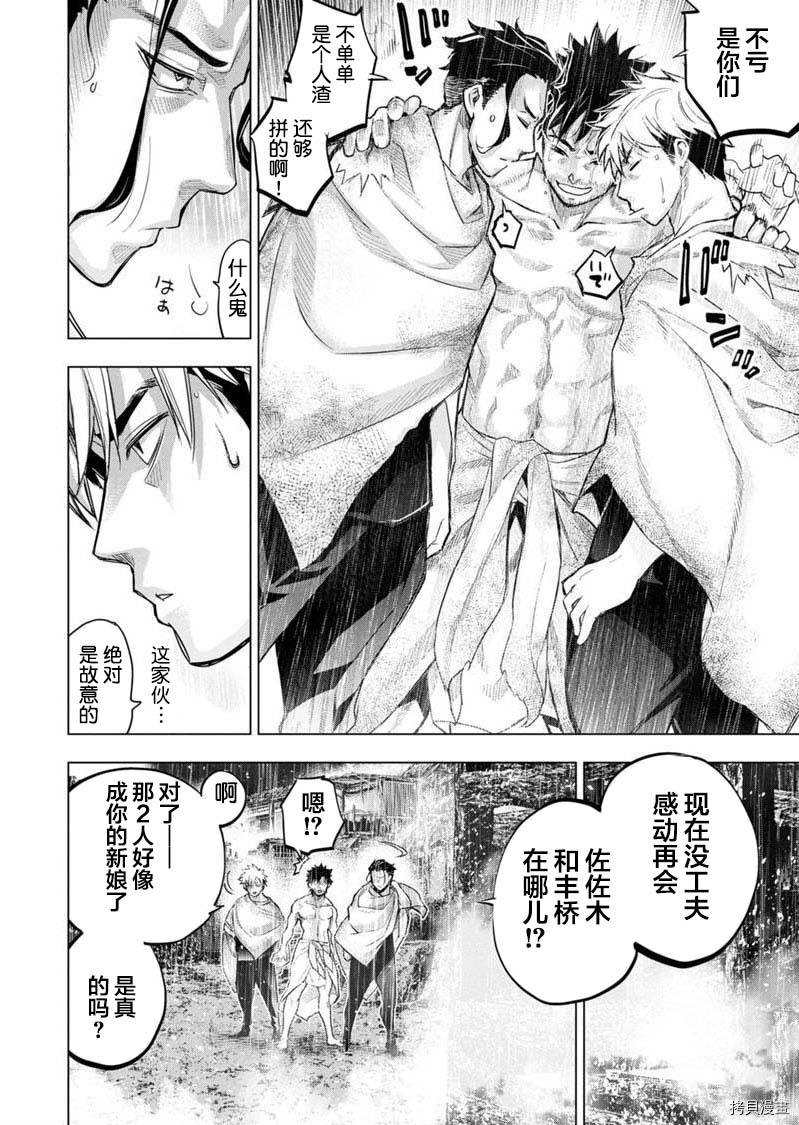 隐语岛[拷贝漫画]韩漫全集-第106話无删减无遮挡章节图片 