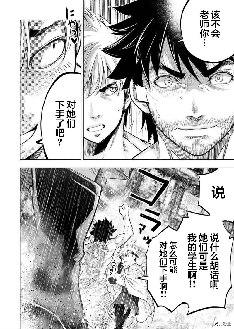 隐语岛[拷贝漫画]韩漫全集-第106話无删减无遮挡章节图片 