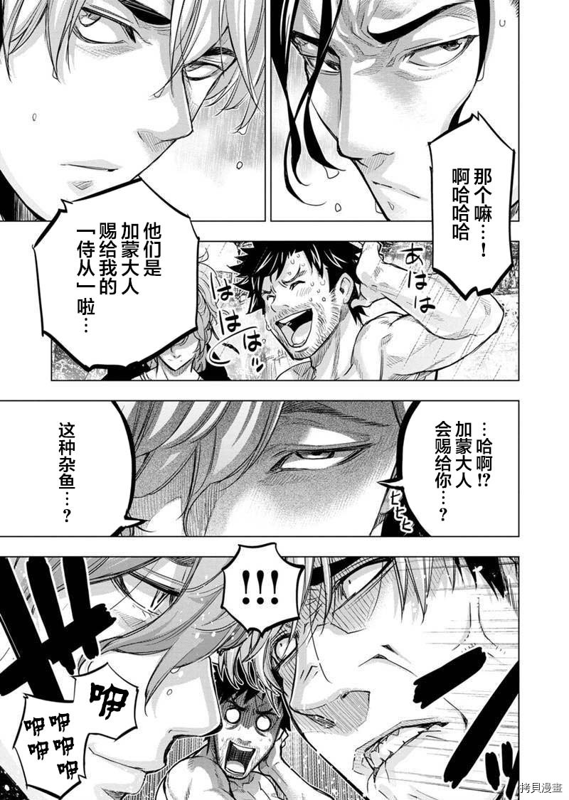 隐语岛[拷贝漫画]韩漫全集-第106話无删减无遮挡章节图片 