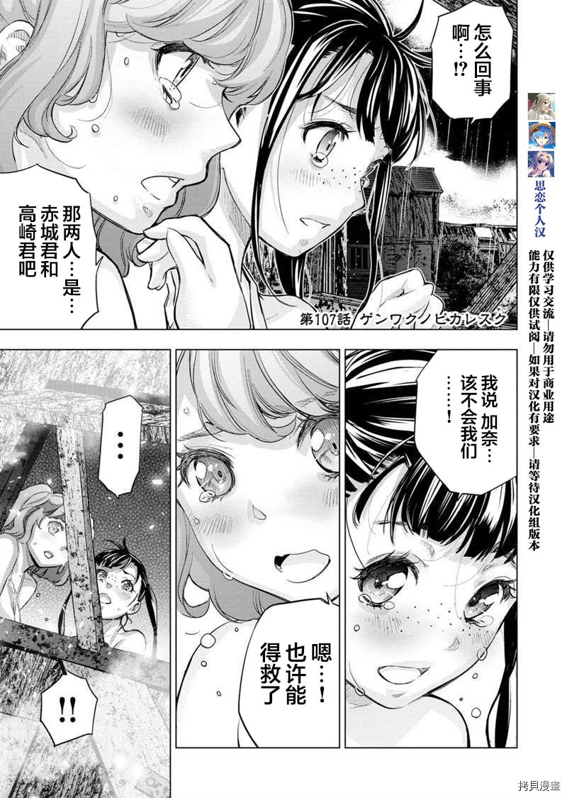 隐语岛[拷贝漫画]韩漫全集-第107話无删减无遮挡章节图片 