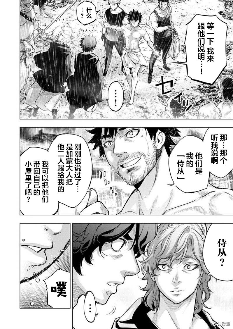 隐语岛[拷贝漫画]韩漫全集-第107話无删减无遮挡章节图片 