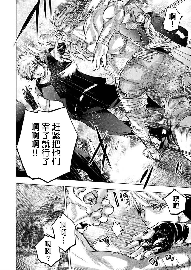 隐语岛[拷贝漫画]韩漫全集-第107話无删减无遮挡章节图片 
