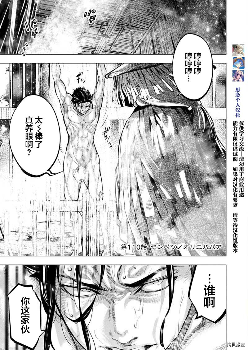 隐语岛[拷贝漫画]韩漫全集-第110話无删减无遮挡章节图片 