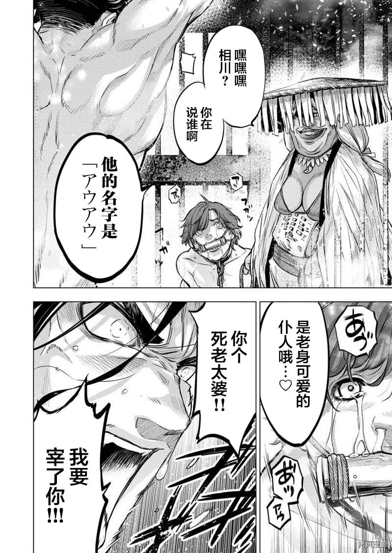 隐语岛[拷贝漫画]韩漫全集-第110話无删减无遮挡章节图片 