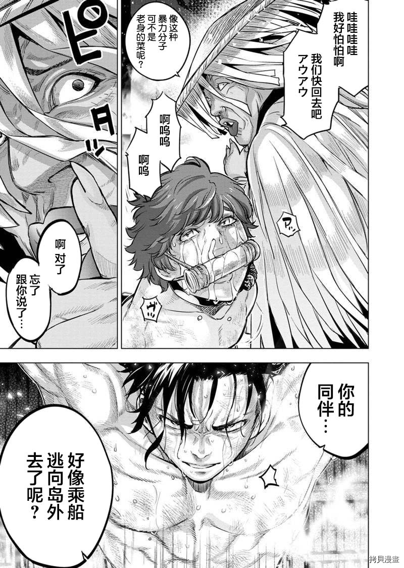 隐语岛[拷贝漫画]韩漫全集-第110話无删减无遮挡章节图片 