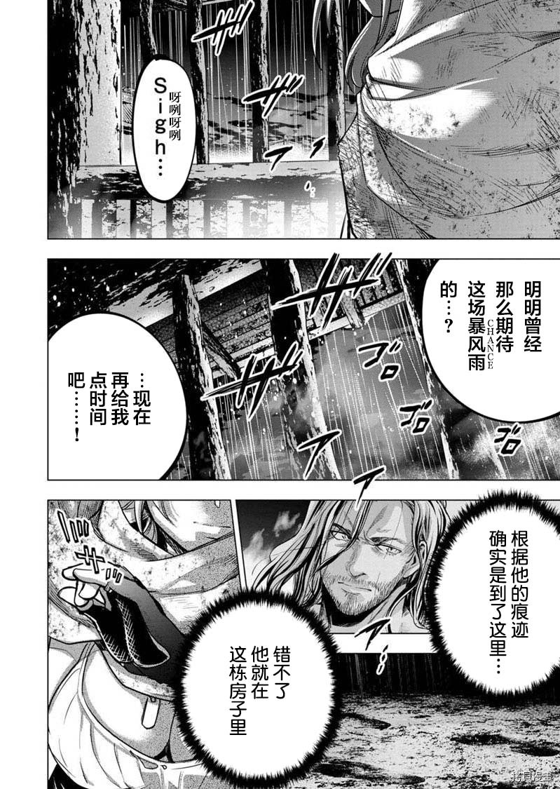 隐语岛[拷贝漫画]韩漫全集-第110話无删减无遮挡章节图片 