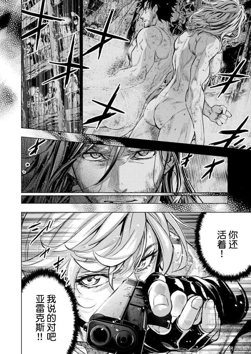 隐语岛[拷贝漫画]韩漫全集-第111話无删减无遮挡章节图片 