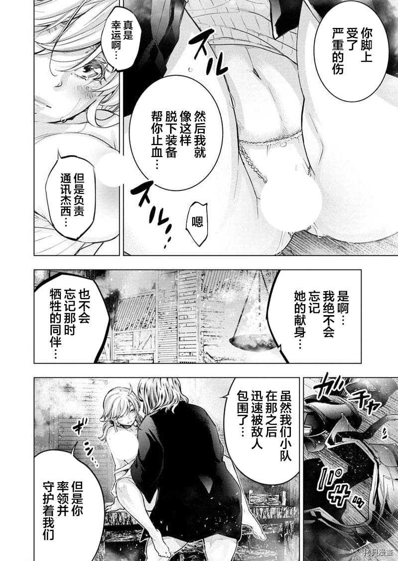 隐语岛[拷贝漫画]韩漫全集-第114話无删减无遮挡章节图片 