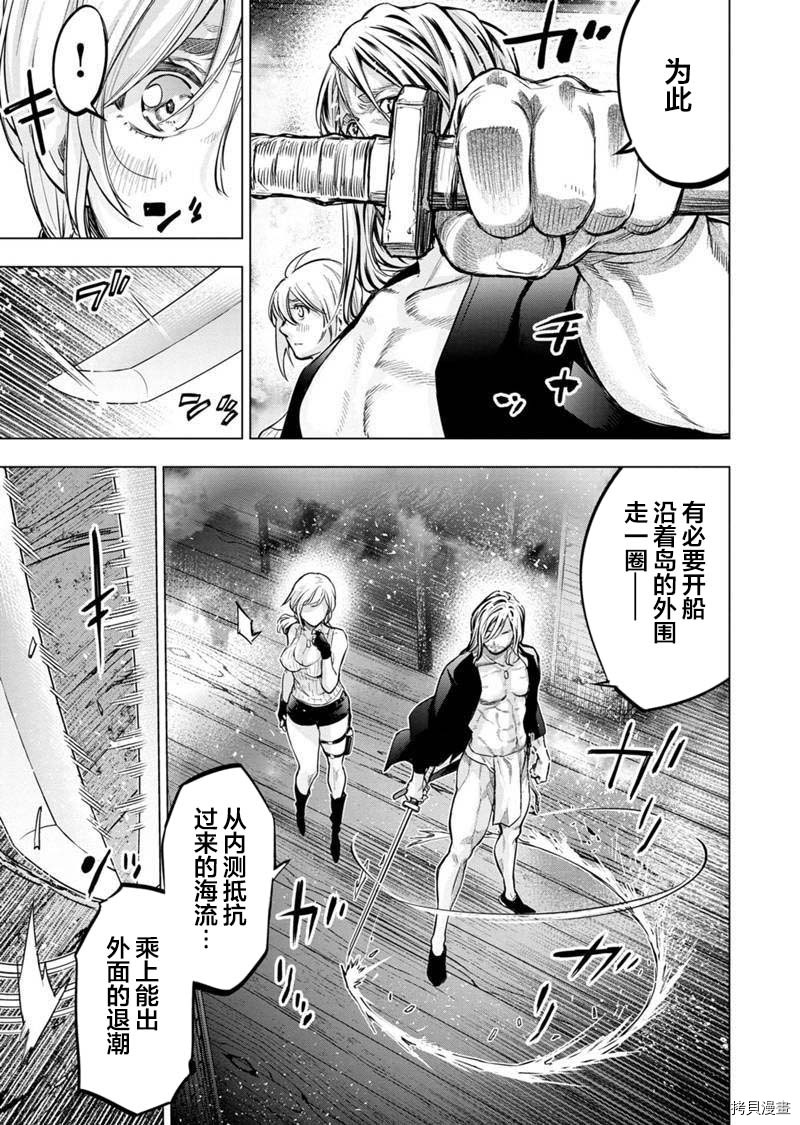隐语岛[拷贝漫画]韩漫全集-第115話无删减无遮挡章节图片 