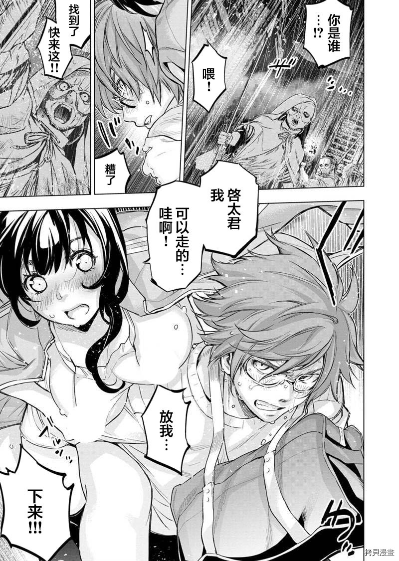 隐语岛[拷贝漫画]韩漫全集-第117話无删减无遮挡章节图片 
