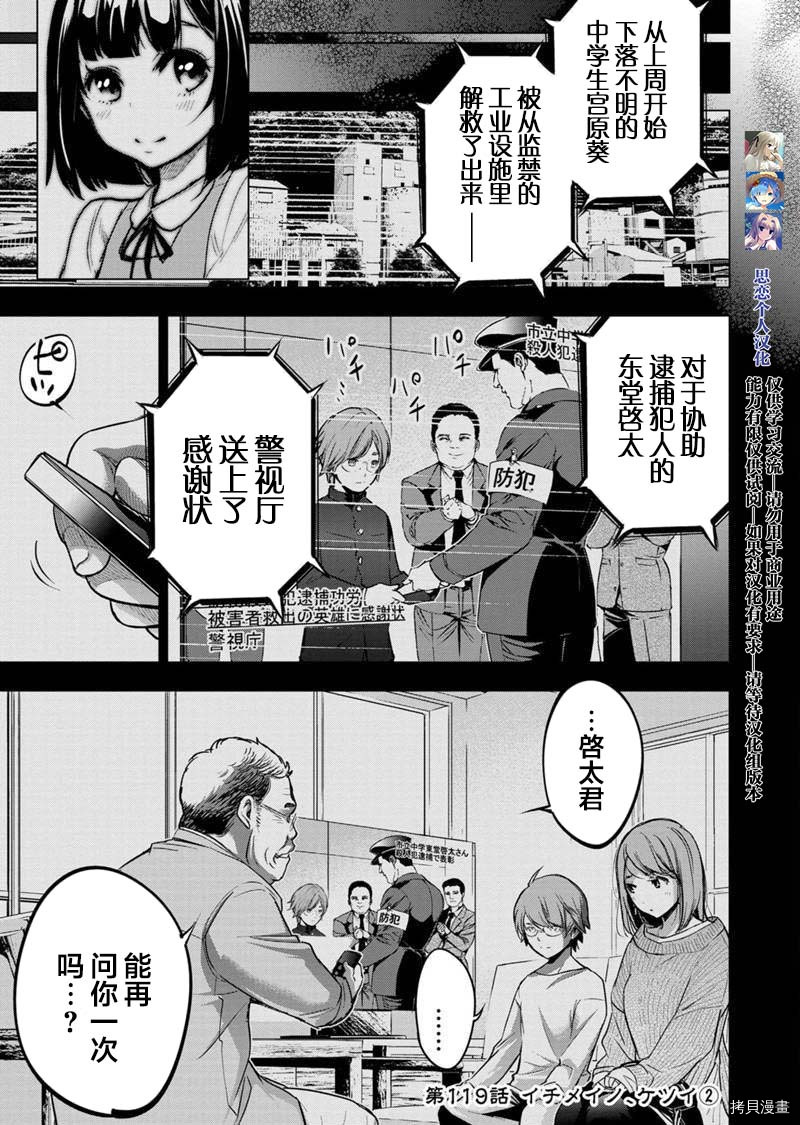 隐语岛[拷贝漫画]韩漫全集-第119話无删减无遮挡章节图片 