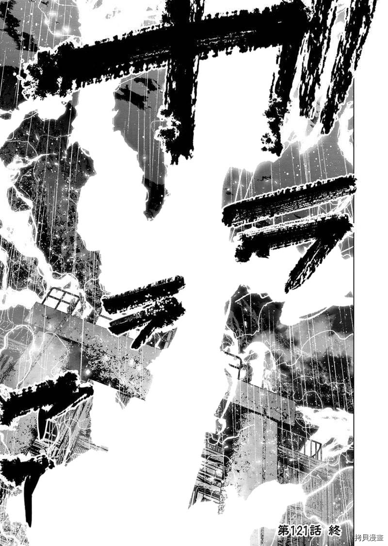 隐语岛[拷贝漫画]韩漫全集-第121話无删减无遮挡章节图片 