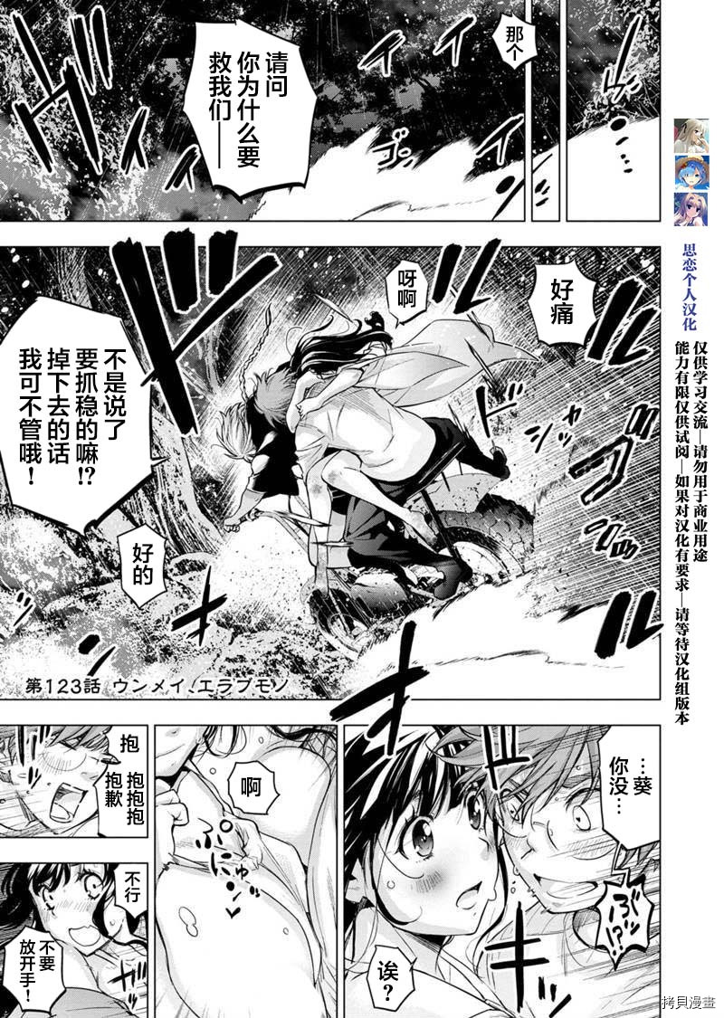 隐语岛[拷贝漫画]韩漫全集-第123話无删减无遮挡章节图片 