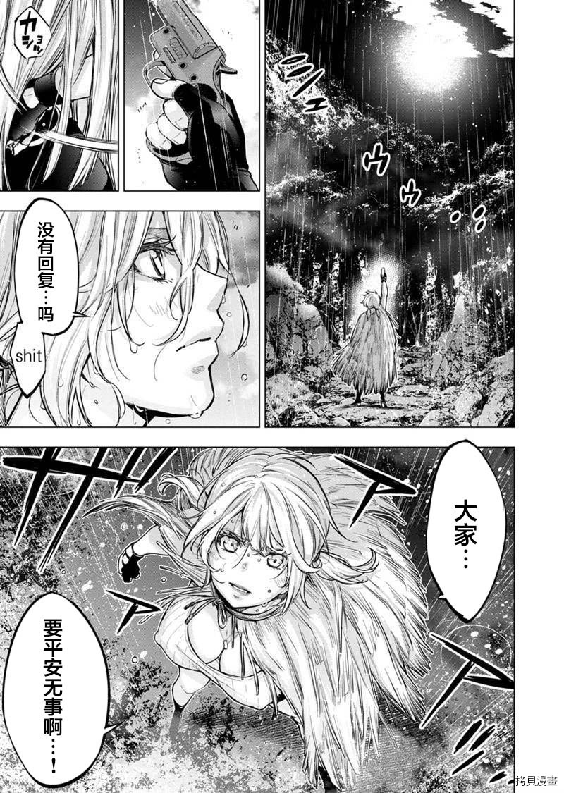 隐语岛[拷贝漫画]韩漫全集-第123話无删减无遮挡章节图片 