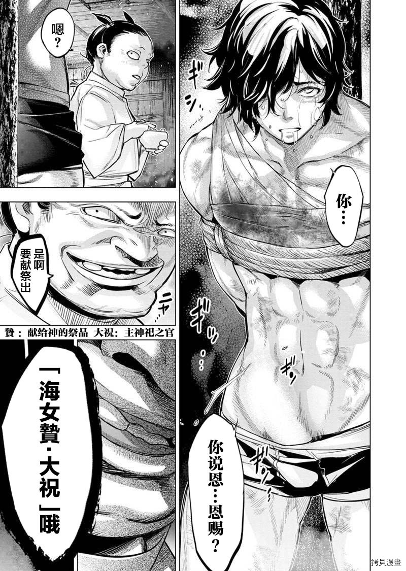 隐语岛[拷贝漫画]韩漫全集-第123話无删减无遮挡章节图片 