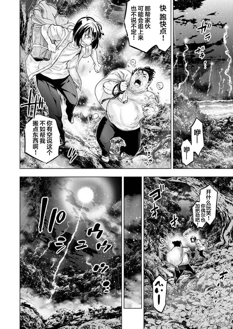 隐语岛[拷贝漫画]韩漫全集-第123話无删减无遮挡章节图片 