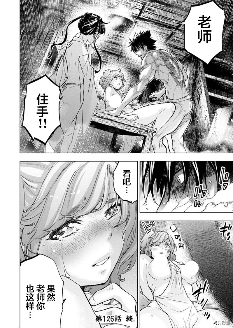 隐语岛[拷贝漫画]韩漫全集-第126話无删减无遮挡章节图片 