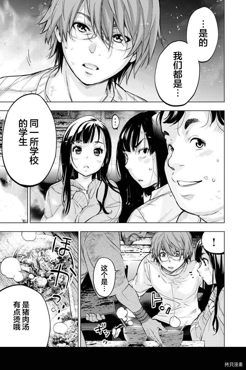 隐语岛[拷贝漫画]韩漫全集-第128話无删减无遮挡章节图片 