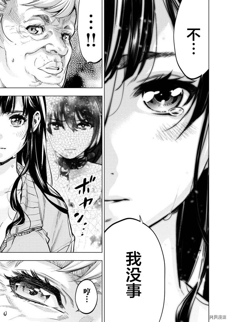 隐语岛[拷贝漫画]韩漫全集-第129話无删减无遮挡章节图片 