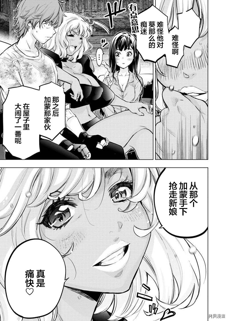 隐语岛[拷贝漫画]韩漫全集-第129話无删减无遮挡章节图片 