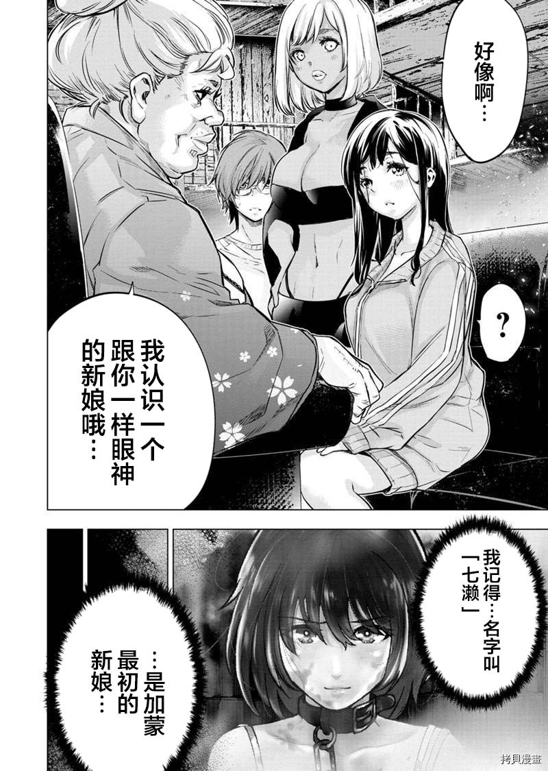 隐语岛[拷贝漫画]韩漫全集-第129話无删减无遮挡章节图片 