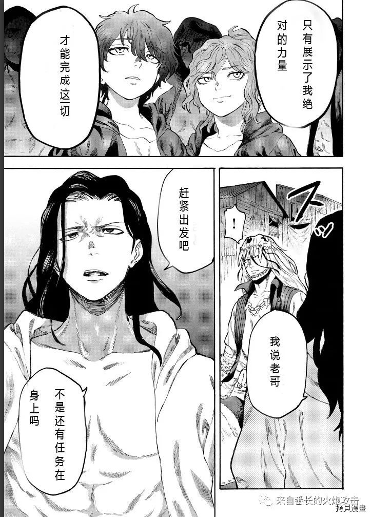 隐语岛[拷贝漫画]韩漫全集-外传1.8无删减无遮挡章节图片 