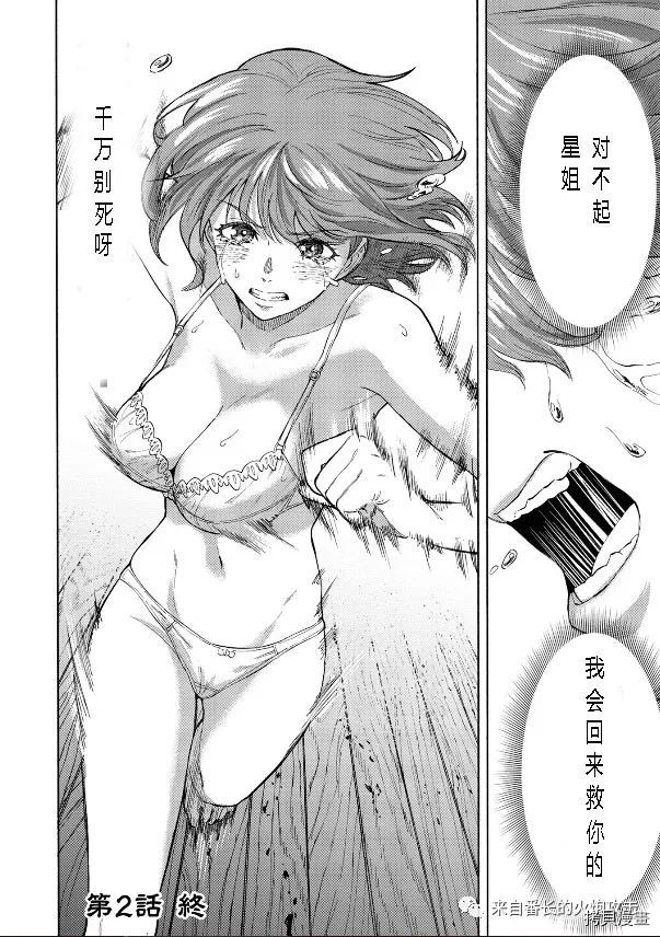 隐语岛[拷贝漫画]韩漫全集-外传2.3无删减无遮挡章节图片 