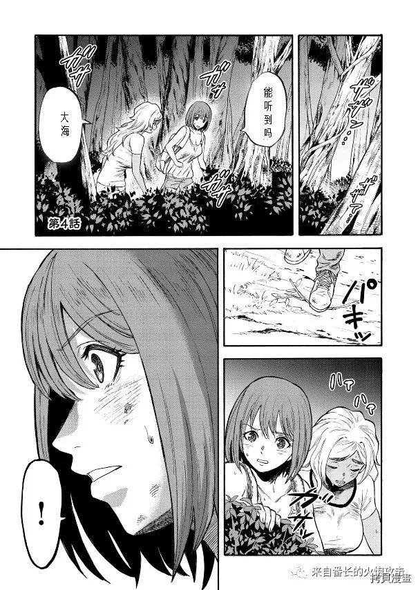 隐语岛[拷贝漫画]韩漫全集-外传4.1无删减无遮挡章节图片 