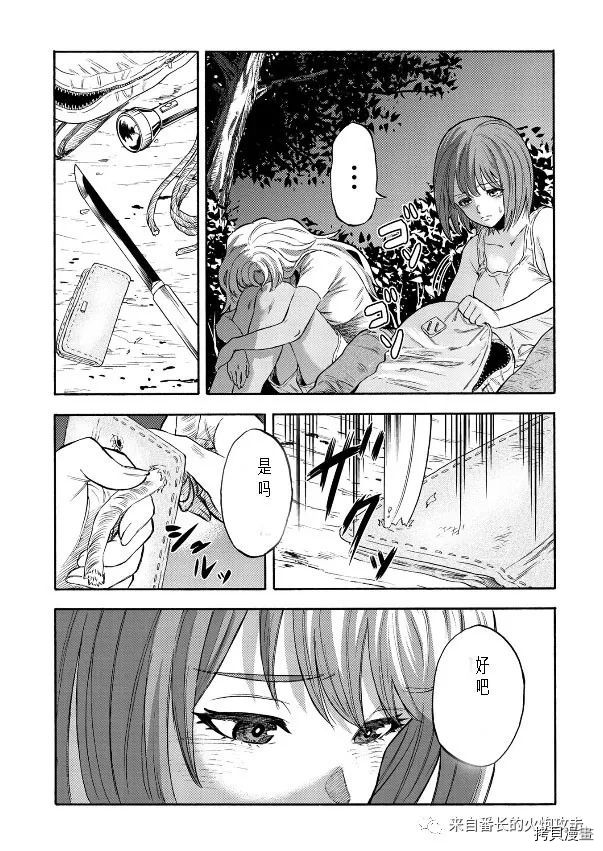 隐语岛[拷贝漫画]韩漫全集-外传4.1无删减无遮挡章节图片 