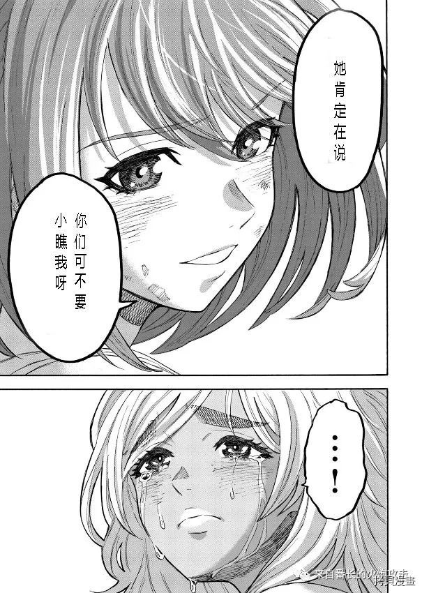 隐语岛[拷贝漫画]韩漫全集-外传4.1无删减无遮挡章节图片 
